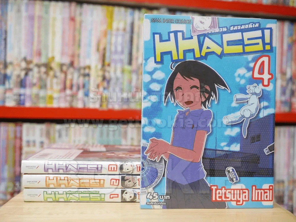 เรื่องอลวน ชมรมอนิเม HHACS! เล่ม 1-4 รูปที่ 1