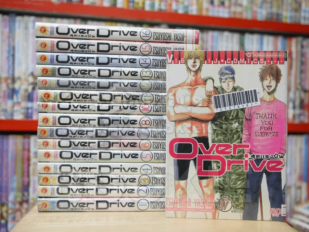 Over Drive สุดแรงปั่น 17 เล่มจบ (ขาดเล่ม 9) รูปที่ 1