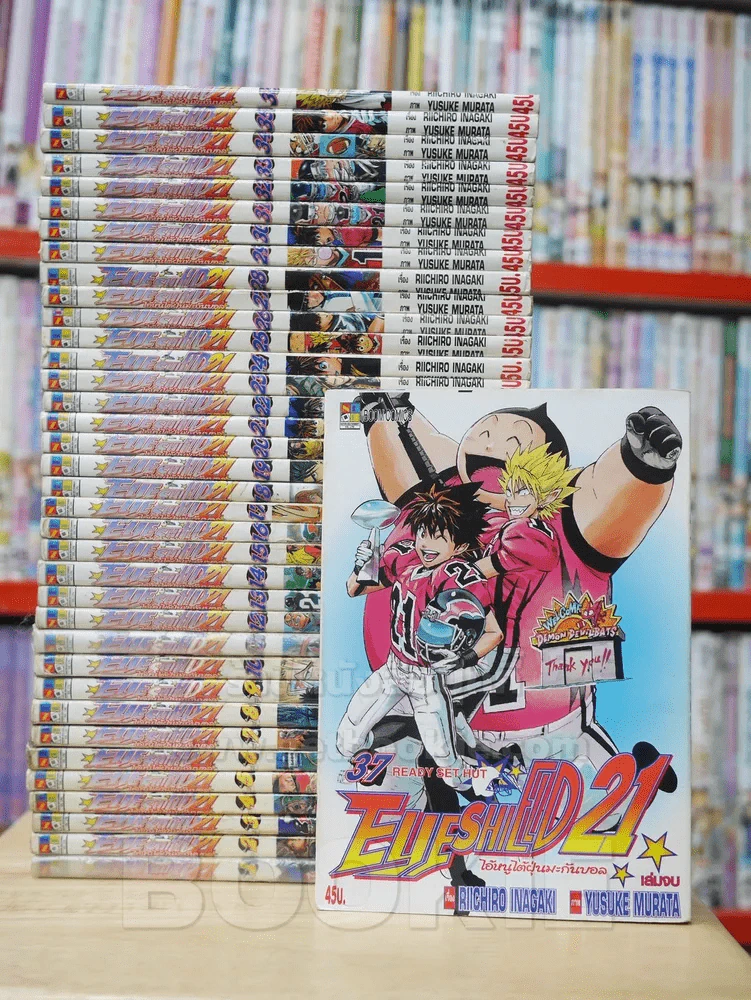 Eyeshield 21 ไอ้หนูไต้ฝุ่นมะกันบอล 37 เล่มจบ รูปที่ 1