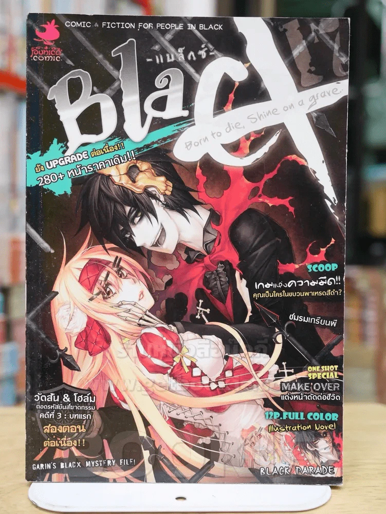 Blacx Born to die Shine on a grave กำเนิดเพื่อสลายเปล่งประกายในสุสาน รูปที่ 1