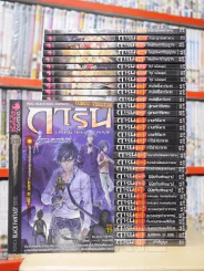 การิน ปริศนาคดีอาถรรพ์ คดีที่ 0 - คดีที่ 13 + คดีพิเศษ รวม 33 เล่ม รูปที่ 1