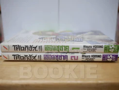 โค้ดกิอัส ภาคการตอบโต้ของซุซาคุ เล่ม 1-2 รูปที่ 2