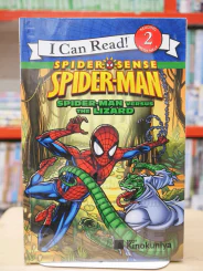 I Can Read! SPIDER-MAN SPIDER-MAN VERSUS THE LIZARD รูปที่ 1