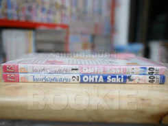 Rena's LOVE Diary ไดอารี่เลิฟแสนรัก 2 เล่มจบ รูปที่ 2