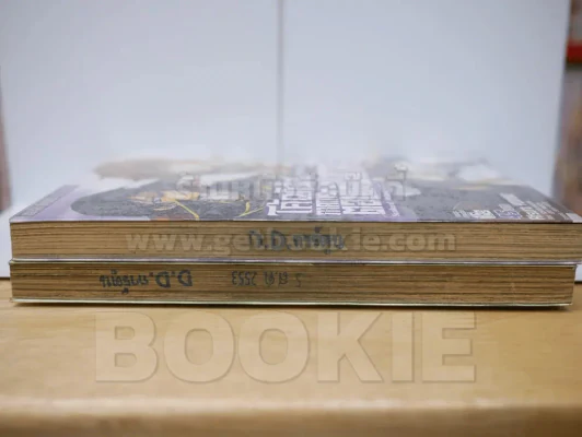 โค้ดกิอัส ภาคการตอบโต้ของซุซาคุ เล่ม 1-2 รูปที่ 3