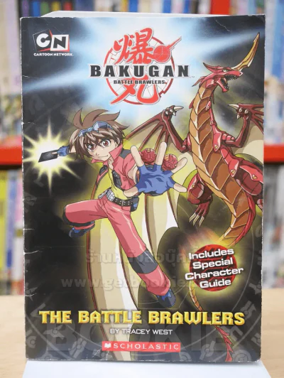 THE BATTLE BRAWLERS รูปที่ 1