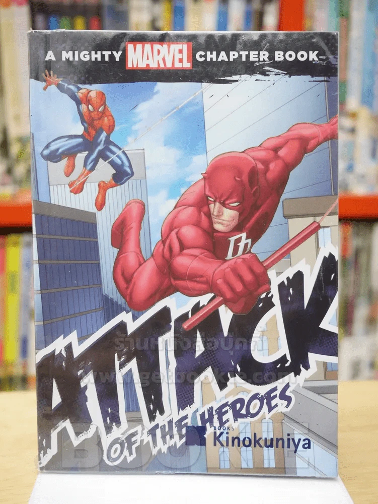 ATTACK OF THE HEROES MARVEL รูปที่ 1