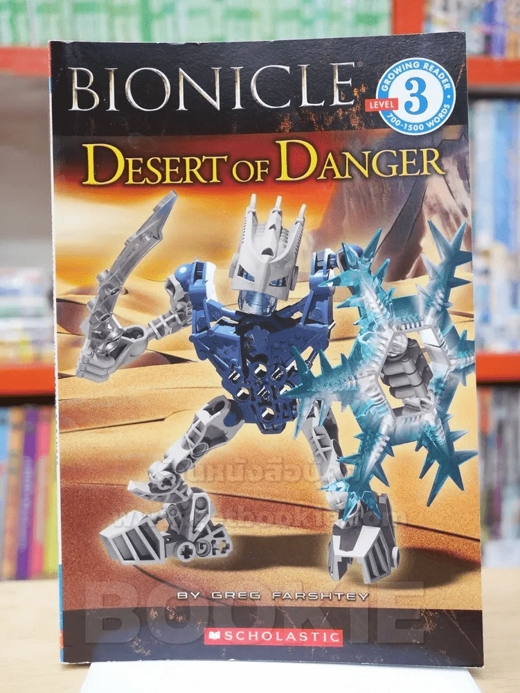 BIONICLE DESERT OF DANGER รูปที่ 1
