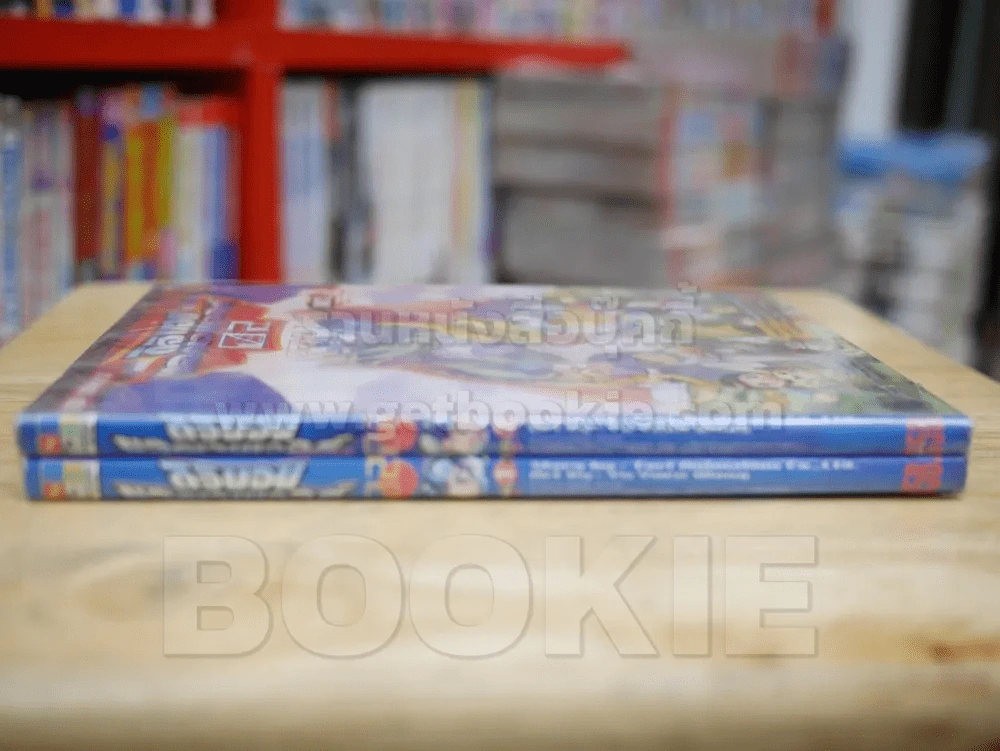 ดิจิตอลแอดเวนเจอร์ 02 เล่ม 1-2 รูปที่ 2