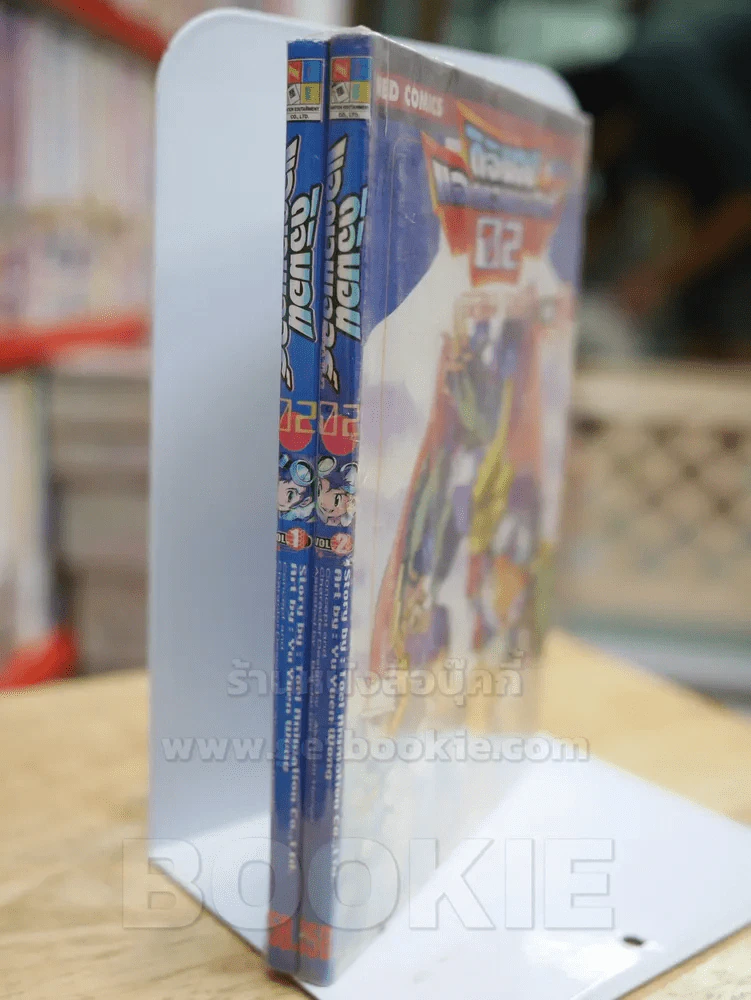 ดิจิตอลแอดเวนเจอร์ 02 เล่ม 1-2 รูปที่ 1