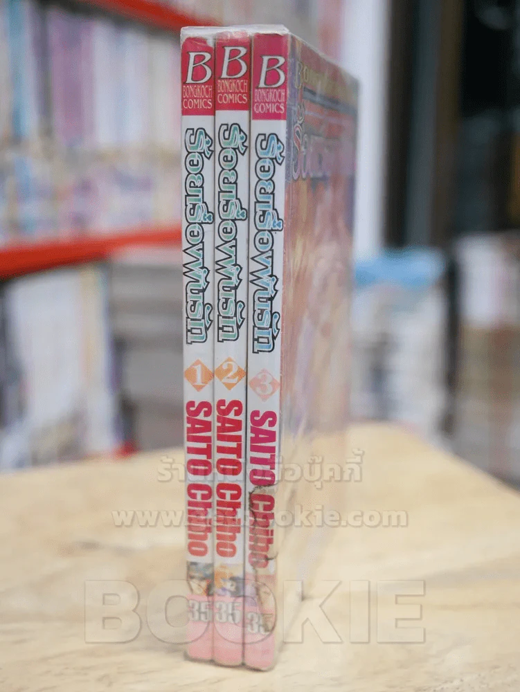ร้อยเรื่องพันรัก 3 เล่มจบ รูปที่ 1