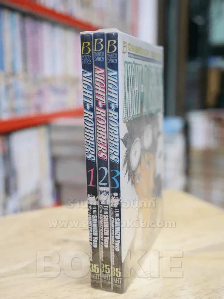 NIGHT ROBBERS 3 เล่มจบ รูปที่ 1