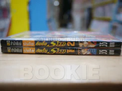 กันดั๊ม SEED เล่ม 1-2 รูปที่ 2