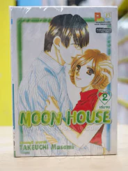 MOON HOUSE 2 เล่มจบ รูปที่ 1