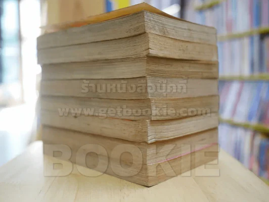 SURVIVAL ผู้รอดตาย ภาค 1-2 8 เล่มจบ (ต้องรอด) รูปที่ 3