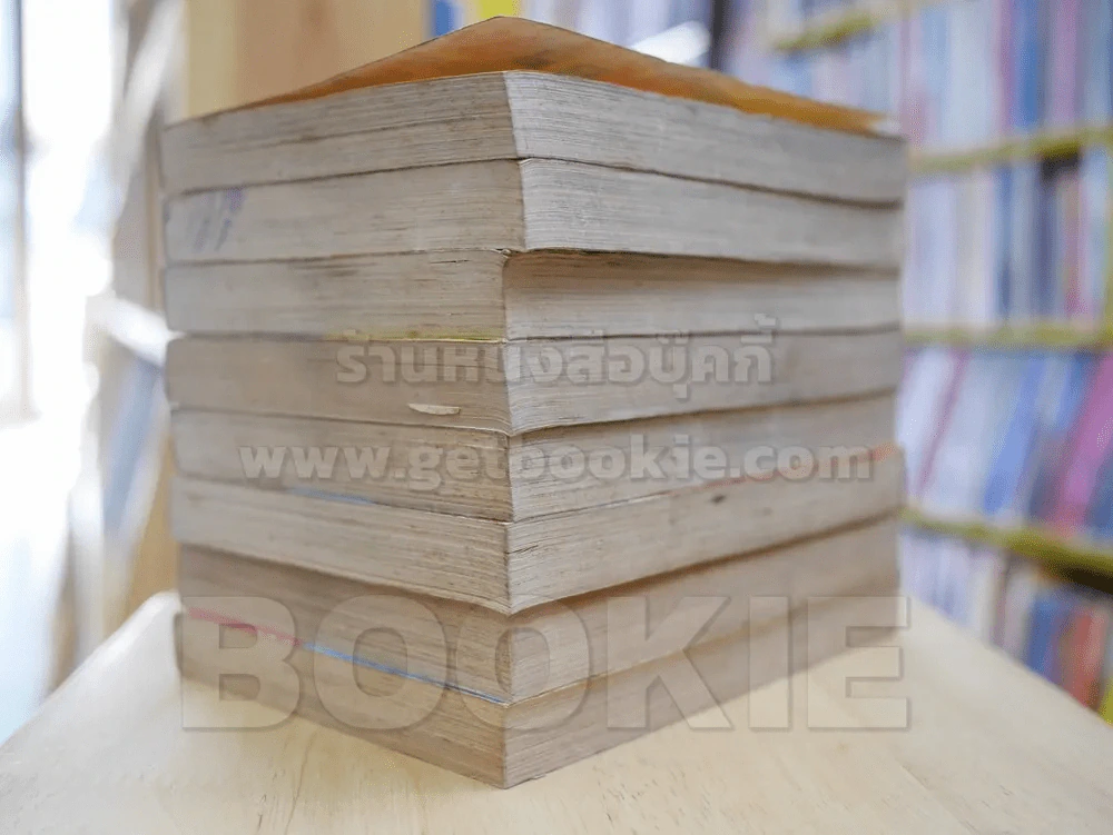 SURVIVAL ผู้รอดตาย ภาค 1-2 8 เล่มจบ (ต้องรอด) รูปที่ 4