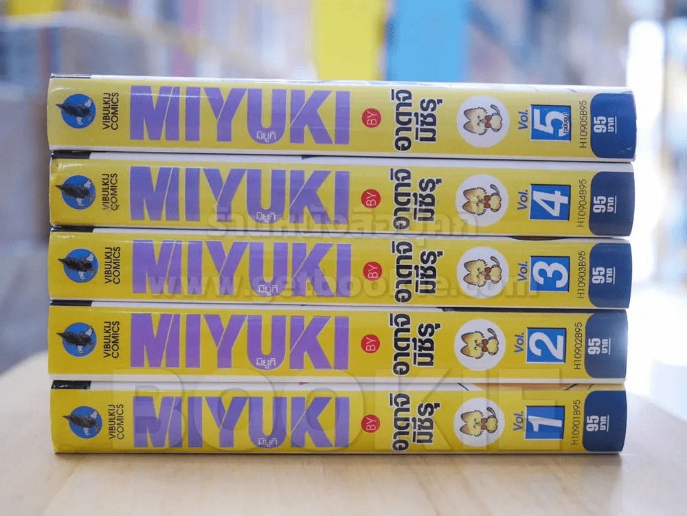 MIYUKI มิยูกิ 5 เล่มจบ (สภาพดี) รูปที่ 2