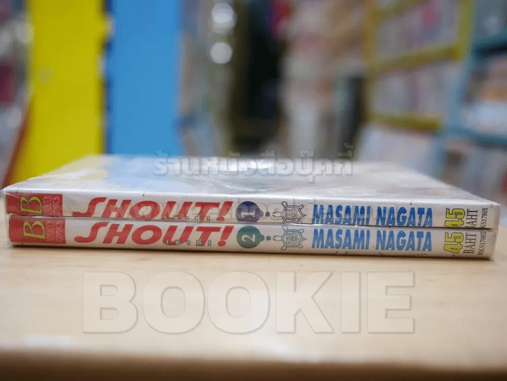 Shout! เชาท์! 2 เล่มจบ รูปที่ 2