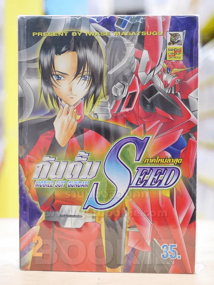 กันดั๊ม SEED เล่ม 1-2 รูปที่ 1