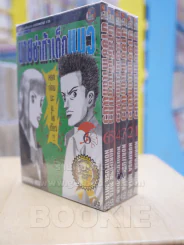 นายซ่าท้าเด็กแนว เล่ม 1-6 รูปที่ 2