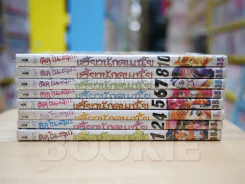 คิคุโนะสุเกะ เฮี้ยวนักคนเนี้ย เล่ม 1-10 (ขาดเล่ม 3/9) รูปที่ 2