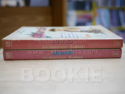 เสราดารัล 2 เล่มจบ - กิ่งฉัตร รูปที่ 2