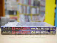 Dark Queen 2 เล่มจบ รูปที่ 2
