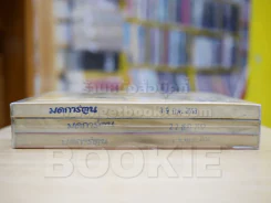 LOST BRAIN อัจฉริยะสะกดมรณะ 3 เล่มจบ รูปที่ 3