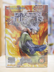 สำนักพยัคฆ์มังกร ภาค DRAGON TIGER GATE 4 เล่มจบ รูปที่ 1