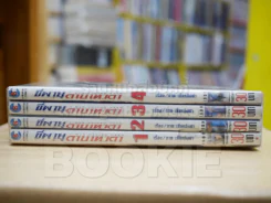 ขี่พายุดาบเทวดา 4 เล่มจบ รูปที่ 2