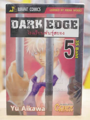 Dark Edge โรงเรียนพันธุ์สยอง เล่ม 1-5 รูปที่ 1