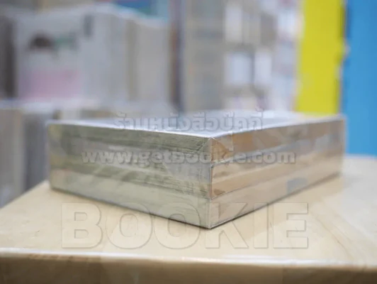 คดีลับอสูรปริศนา เล่ม 1-3 รูปที่ 5