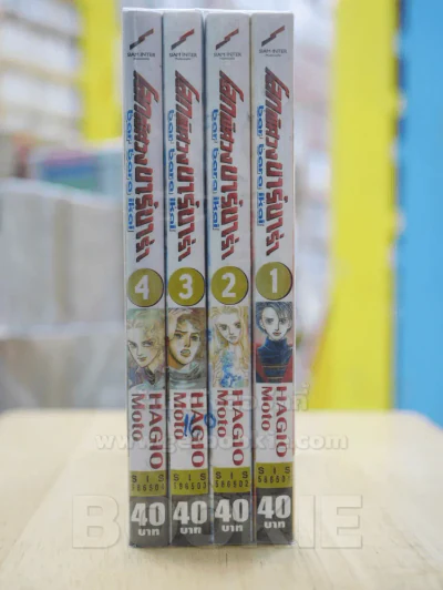 โลกพิศวงบาร์บาร่า เล่ม 1-4 รูปที่ 2