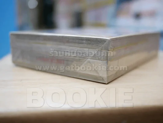 fanfan FACTORY ร้านนี้มีเวทมนต์ 4 เล่มจบ รูปที่ 4