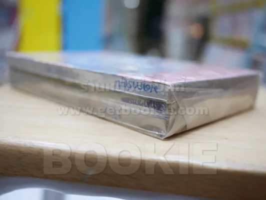ดันกัน วูลฟ์ DANGUN WOLF 3 เล่มจบ รูปที่ 5
