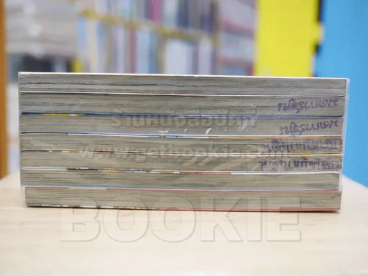 มุชะมารุ ภาค 1-3 รูปที่ 3