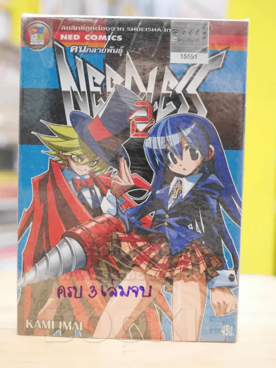 NEEDLESS คนกลายพันธ์ุ 3 เล่มจบ รูปที่ 1