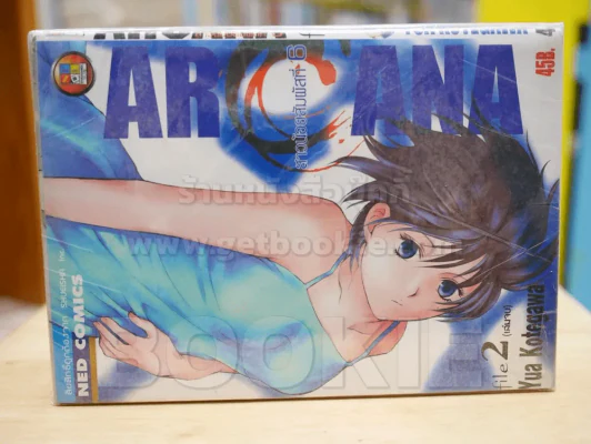 ARCANA สาวน้อยสัมผัสที่ 6 2 เล่มจบ รูปที่ 2
