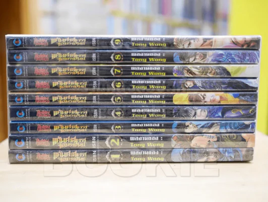ศึกเทพศาสตรา ภาค แค้นศาสตราจอมราชันย์ เล่ม 1-9 รูปที่ 2