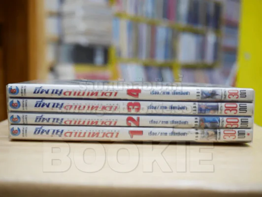 ขี่พายุดาบเทวดา 4 เล่มจบ รูปที่ 2