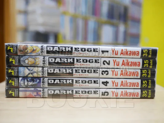 Dark Edge โรงเรียนพันธุ์สยอง เล่ม 1-5 รูปที่ 2