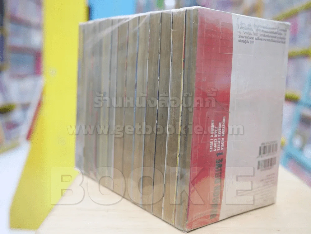 Dragon Drive ดราก้อน ไดรว์ 14 เล่มจบ รูปที่ 4