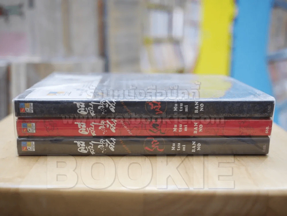 คดีลับอสูรปริศนา เล่ม 1-3 รูปที่ 3