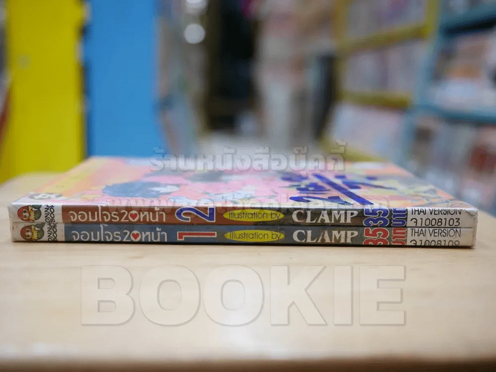 จอมโจร 20 หน้า 2 เล่มจบ CLAMP รูปที่ 2