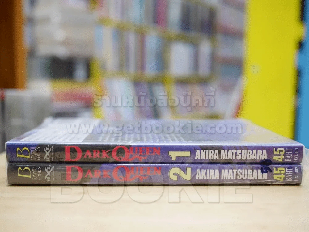 Dark Queen 2 เล่มจบ รูปที่ 2