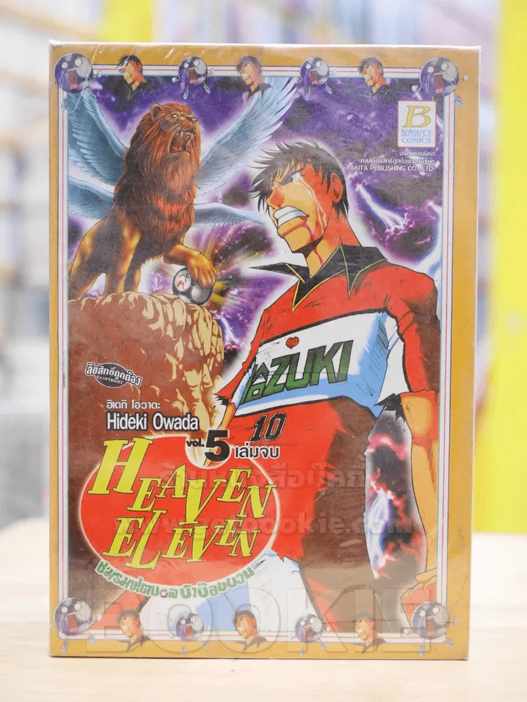 HEAVEN ELEVEN ชมรมฟุตบอลบ้าบ๊องบวม 5 เล่มจบ รูปที่ 1