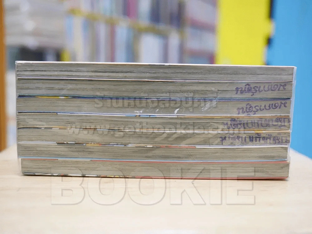 มุชะมารุ ภาค 1-3 รูปที่ 3