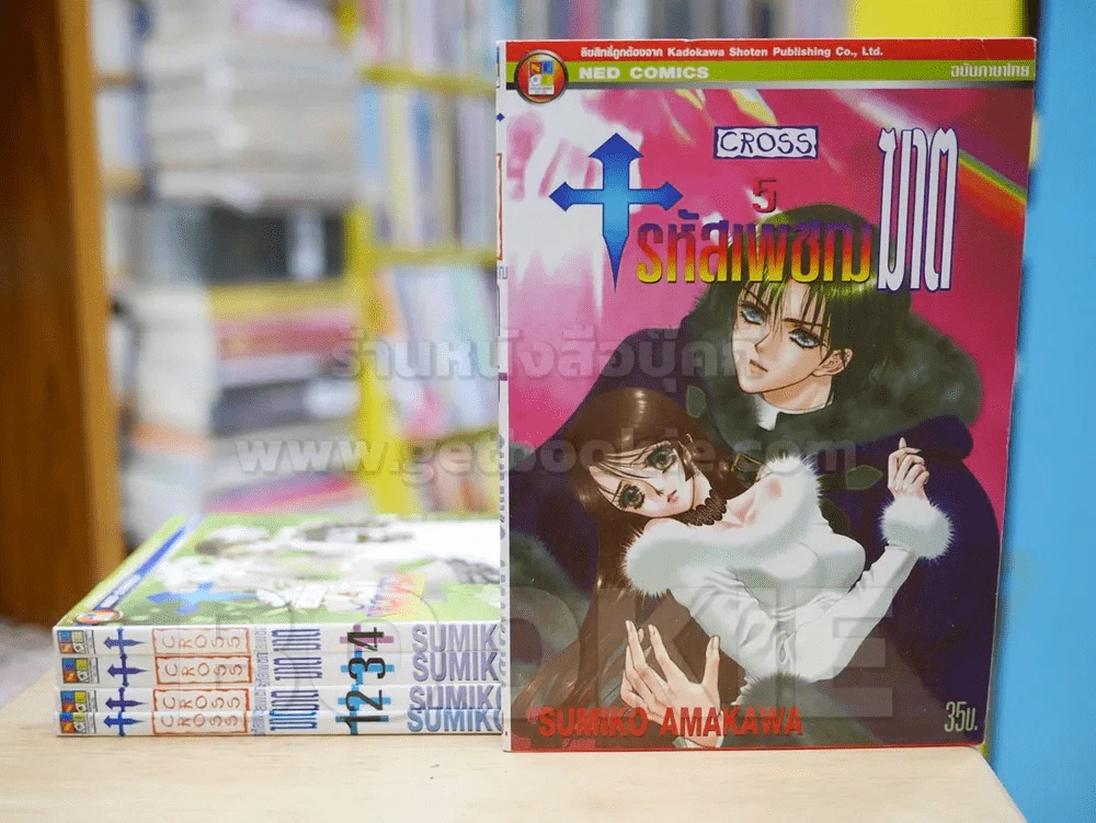 CROSS รหัสเพชรฆาต เล่ม 1-5 รูปที่ 1