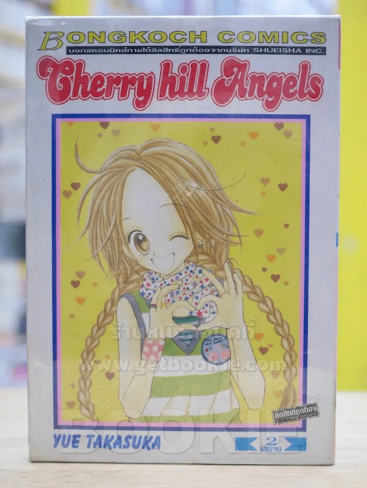 Cherry hill Angels 2 เล่มจบ รูปที่ 1