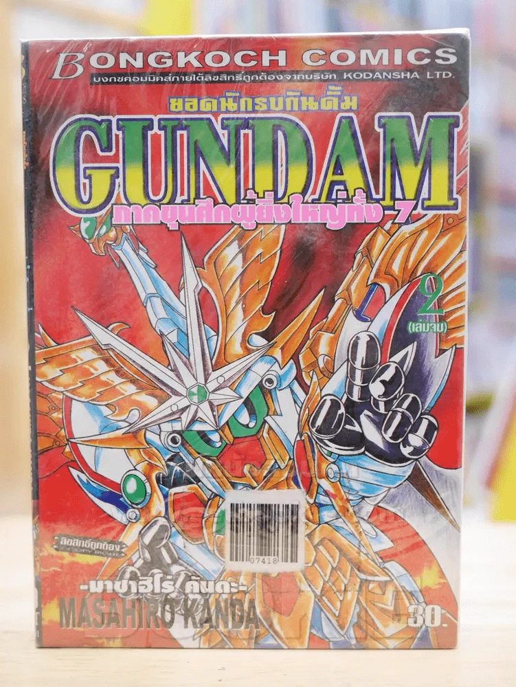 ยอดนักรบกันดั้ม GUNDAM ภาคขุนศึกผู้ยิ่งใหญ่ทั้ง 7 2 เล่มจบ รูปที่ 1